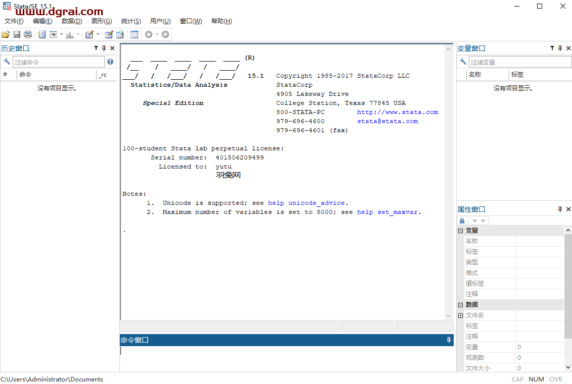 stata 15.1安装教程
