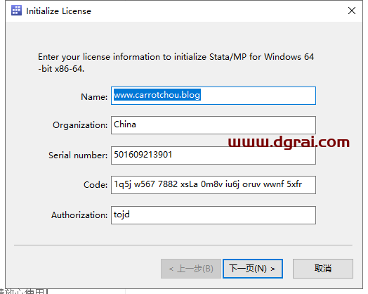 stata 16安装教程
