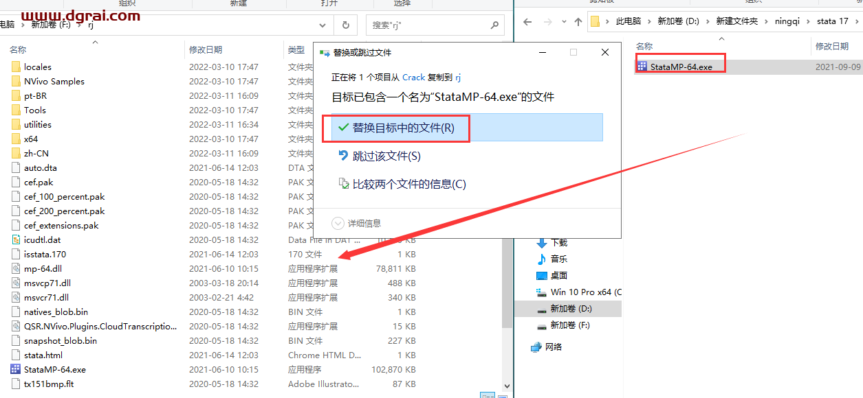 stata 17安装教程