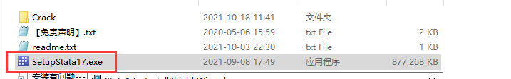 stata 17安装教程