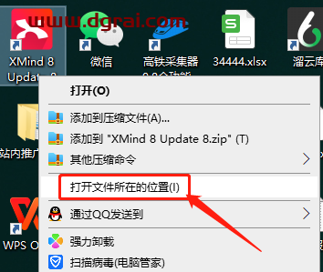 XMind 8 Update 8 v3.7.8安装教程