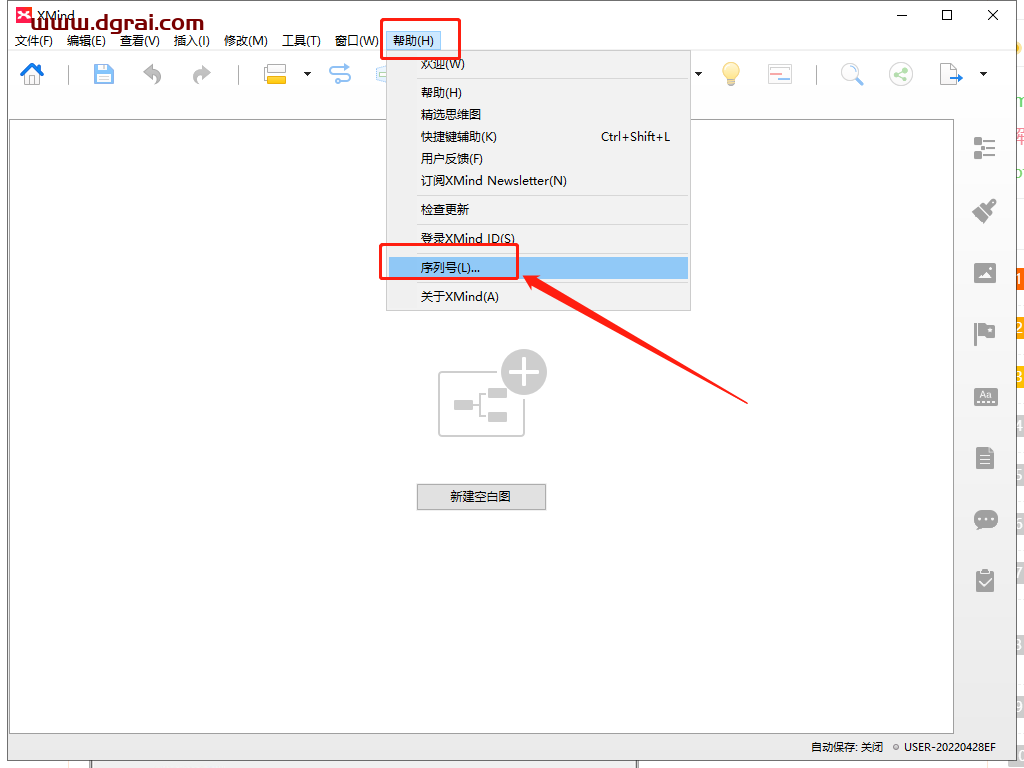 XMind 8 Update 8 v3.7.8安装教程