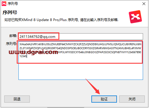 XMind 8 Update 8 v3.7.8安装教程
