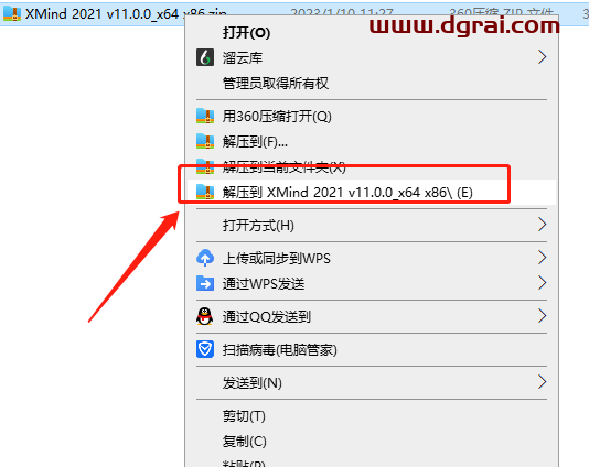 XMind 2021 v11.0.0绿色版安装教程