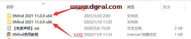 XMind 2021 v11.0.0绿色版安装教程