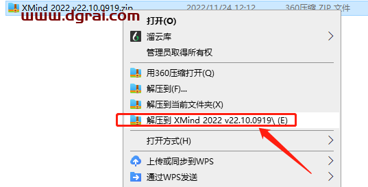 Xmind 2022 v22.10.0919安装教程