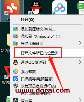 Xmind 2022 v22.10.0919安装教程