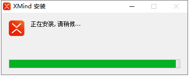 XMind Zen 2020 v10.3.1安装教程