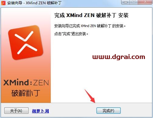 XMind ZEN9安装教程