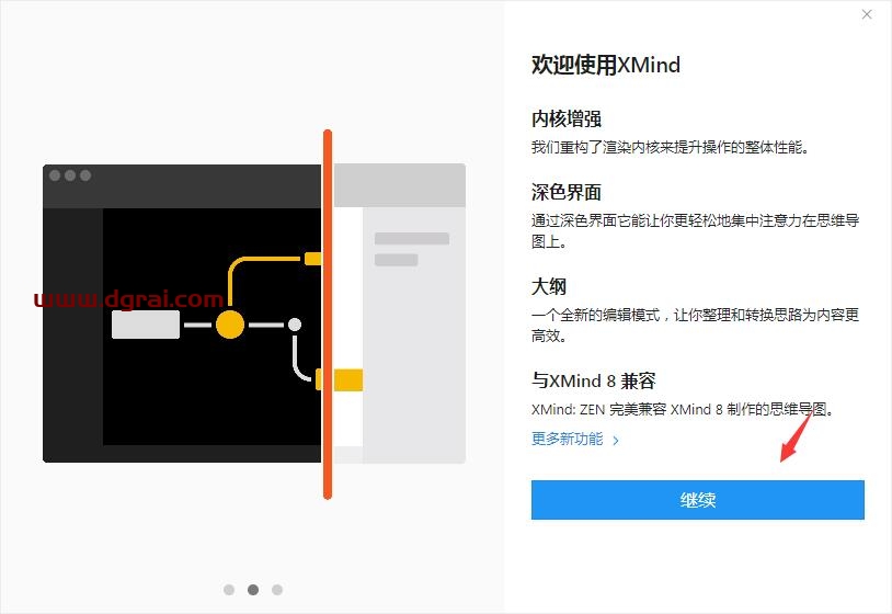XMind ZEN9安装教程