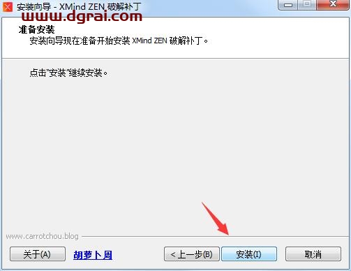 XMind ZEN9安装教程