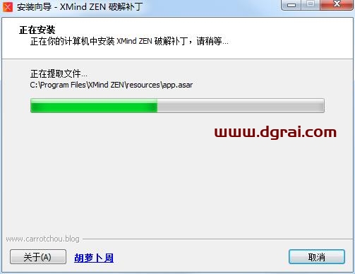 XMind ZEN9安装教程