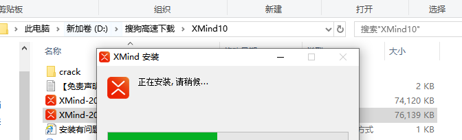 XMind ZEN2020 v10.1.3安装教程