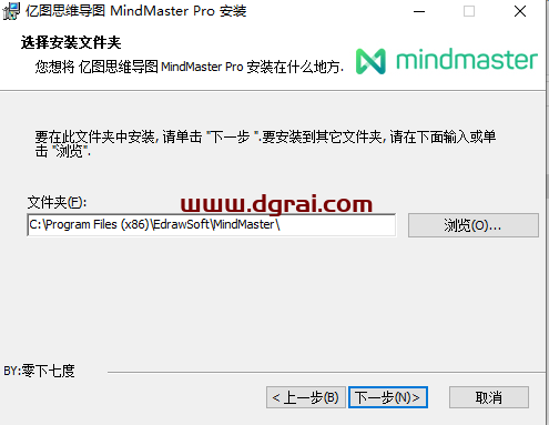 MindMaster 8.0【亿图思维导图】安装教程