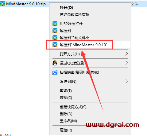 Mindmaster9.0.10【亿图思维导图】绿色版安装教程