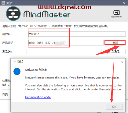 亿图思维导图MindMaster7.0安装教程