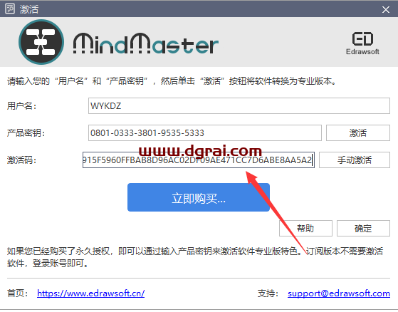 亿图思维导图MindMaster7.0安装教程