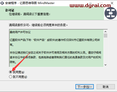 亿图思维导图MindMaster7.0安装教程