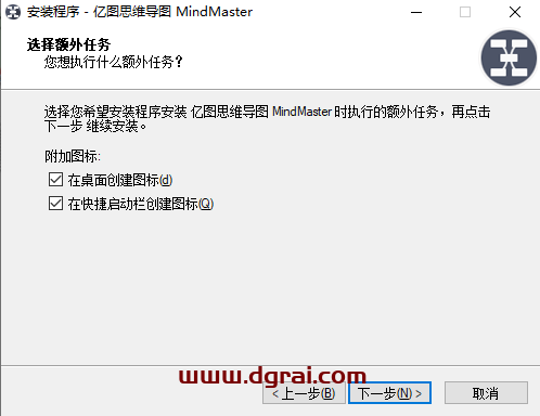亿图思维导图MindMaster7.0安装教程