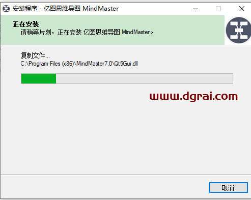 亿图思维导图MindMaster7.0安装教程