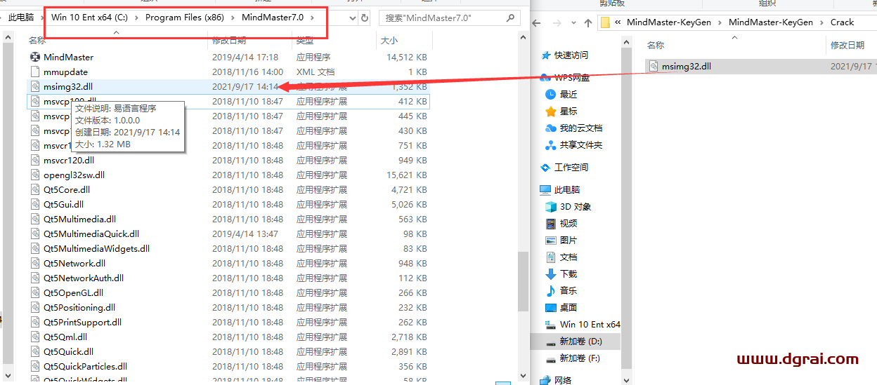 亿图思维导图MindMaster7.0安装教程