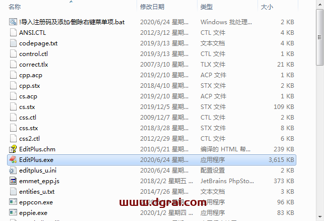 EditPlus v5.4安装教程
