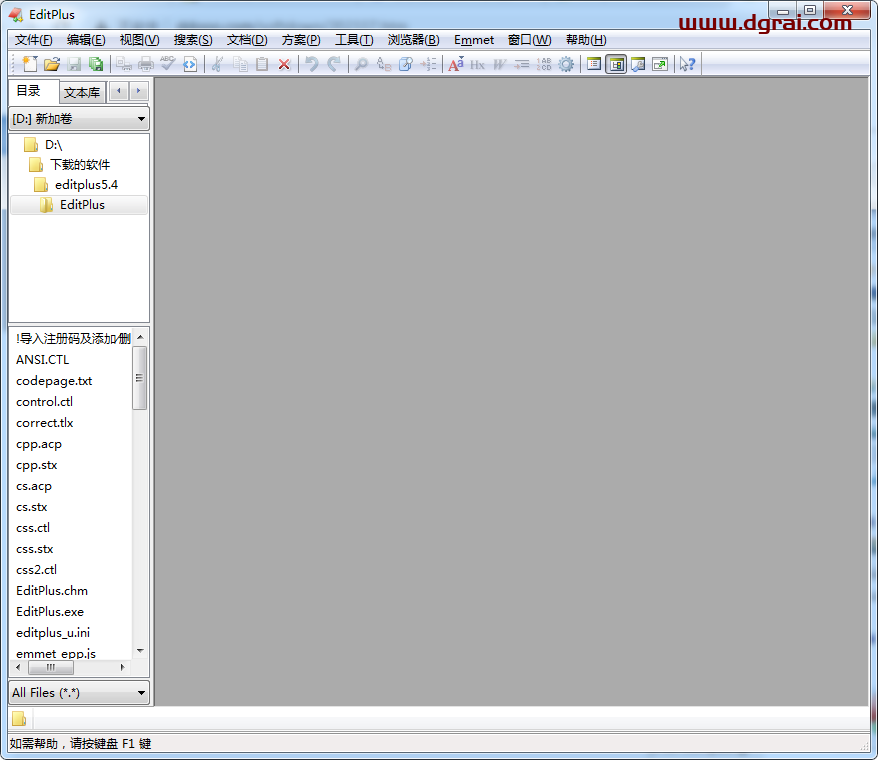 EditPlus v5.4安装教程