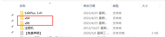 EditPlus v3.41安装教程