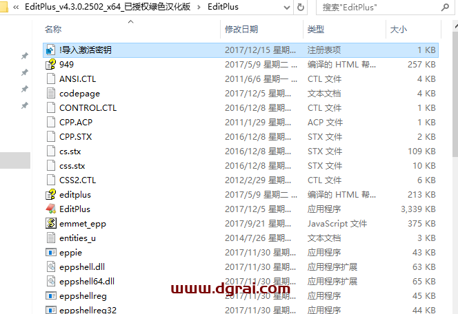 EditPlus v4.3.0安装教程
