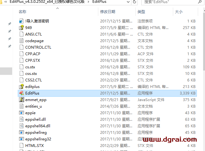 EditPlus v4.3.0安装教程
