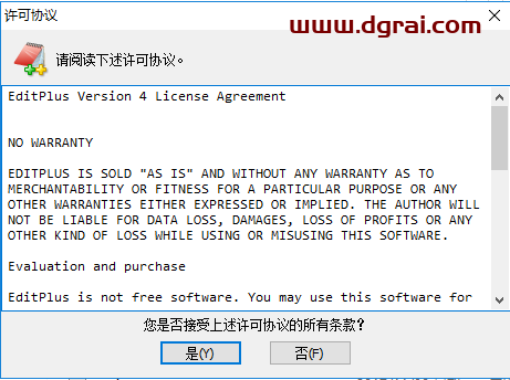 EditPlus v4.3.0安装教程