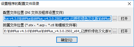 EditPlus v4.3.0安装教程