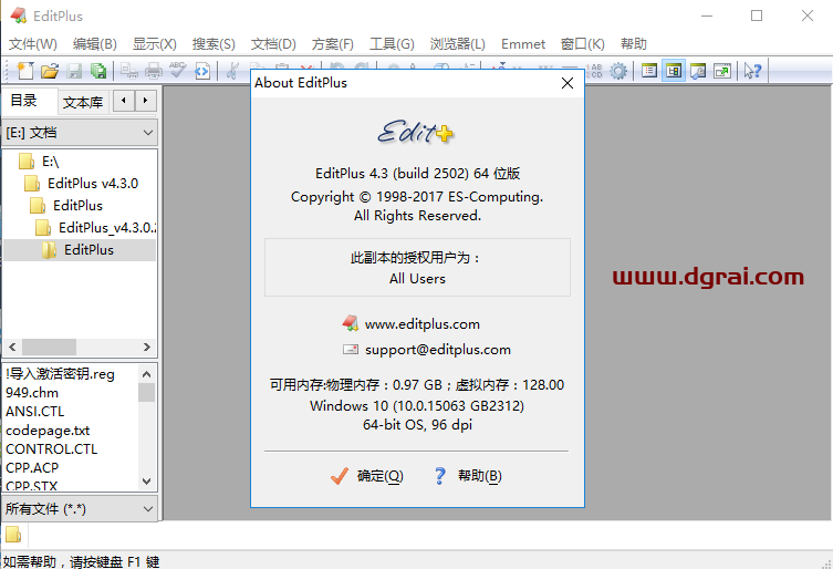EditPlus v4.3.0安装教程