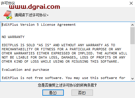 EditPlus v5.0.611安装教程
