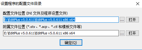 EditPlus v5.0.611安装教程