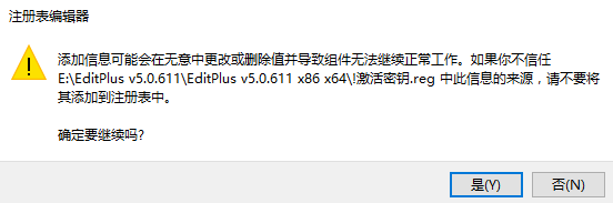 EditPlus v5.0.611安装教程