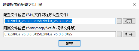 EditPlus v5.3.3425安装教程