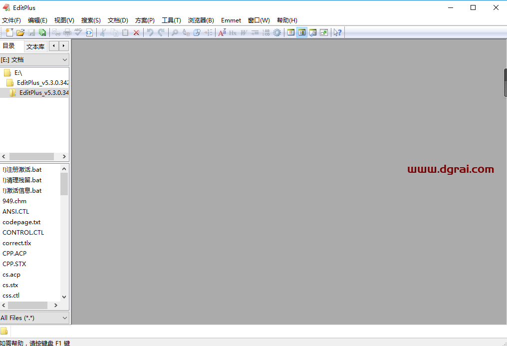 EditPlus v5.3.3425安装教程