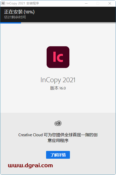 Adobe InCopy CC2021安装教程