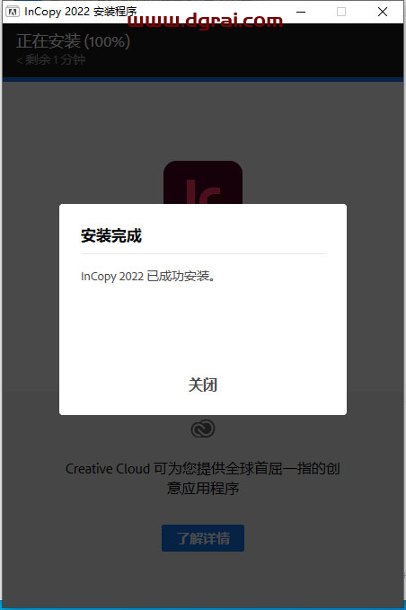 Adobe InCopy CC2022安装教程