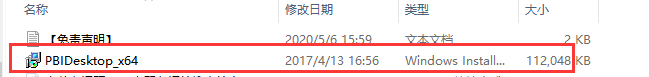Microsoft Power BI Desktop v2.45安装教程