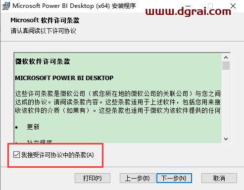 Microsoft Power BI Desktop v2.45安装教程