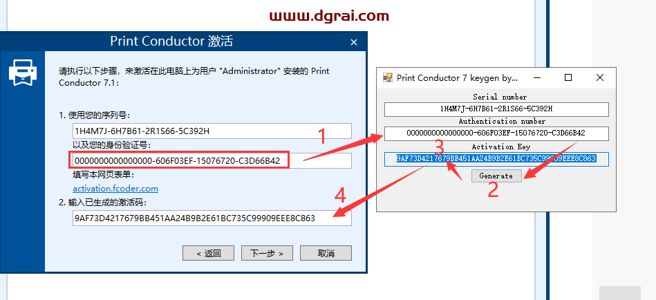 Print Conductor 7安装教程