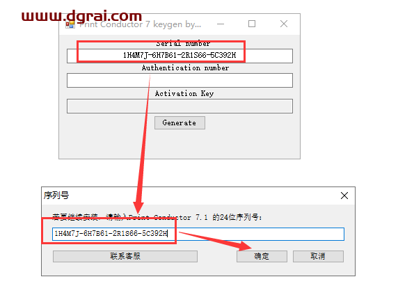 Print Conductor 7安装教程