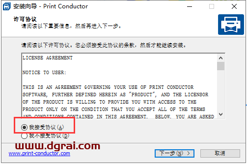 Print Conductor 7安装教程