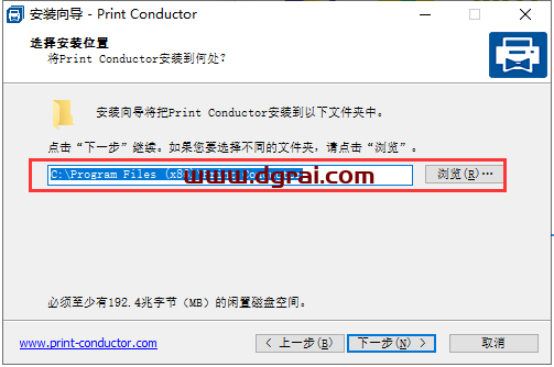 Print Conductor 7安装教程