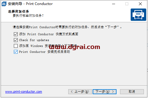Print Conductor 7安装教程