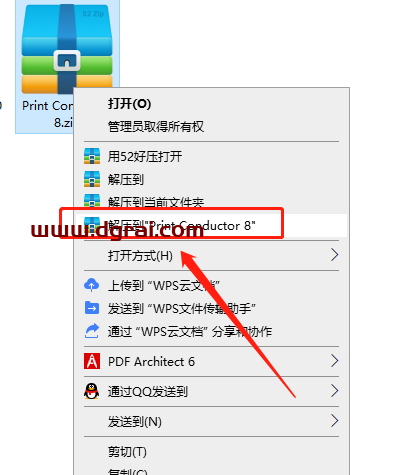 Print Conductor 8安装教程