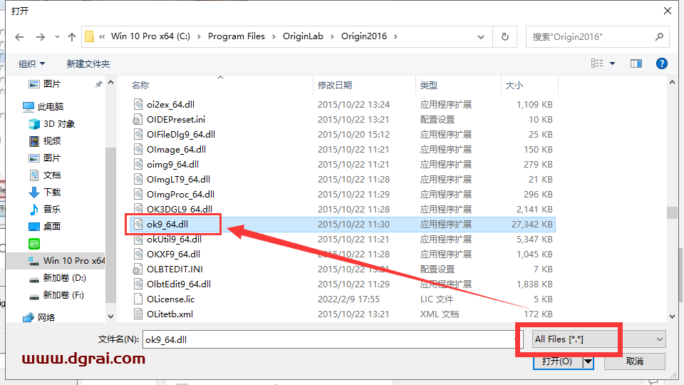 OriginPro 2016安装教程
