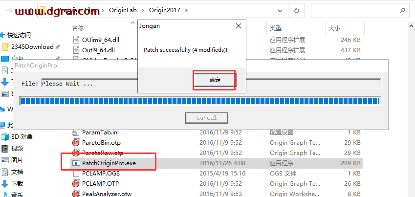 OriginPro 2017安装教程